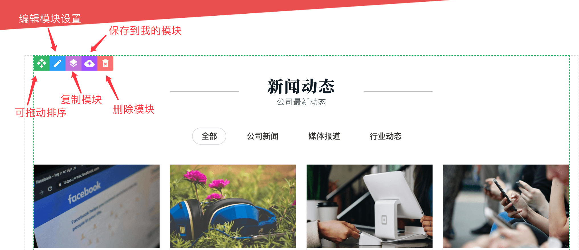 可視化編輯器-編輯選項