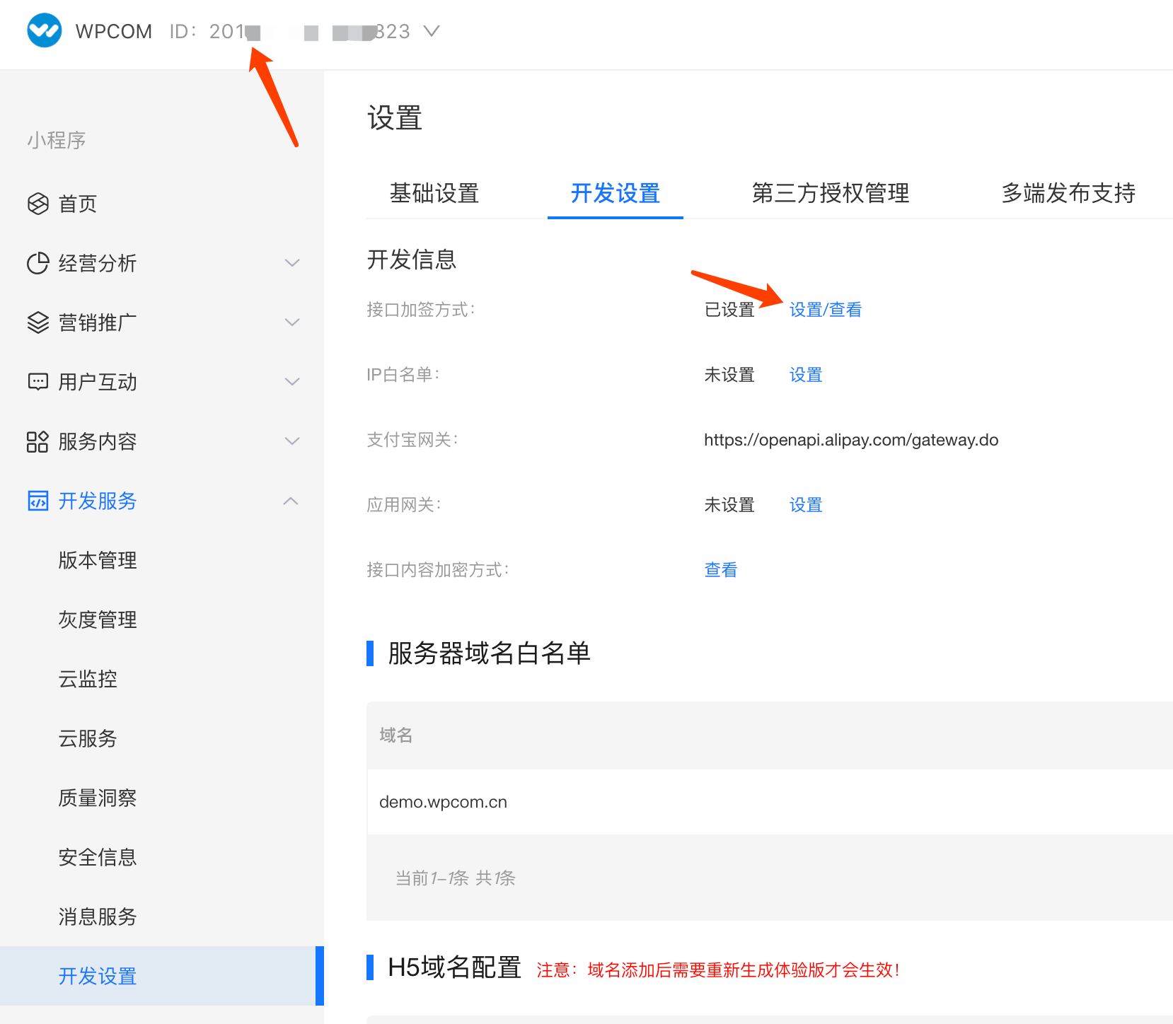支付寶小程序接口