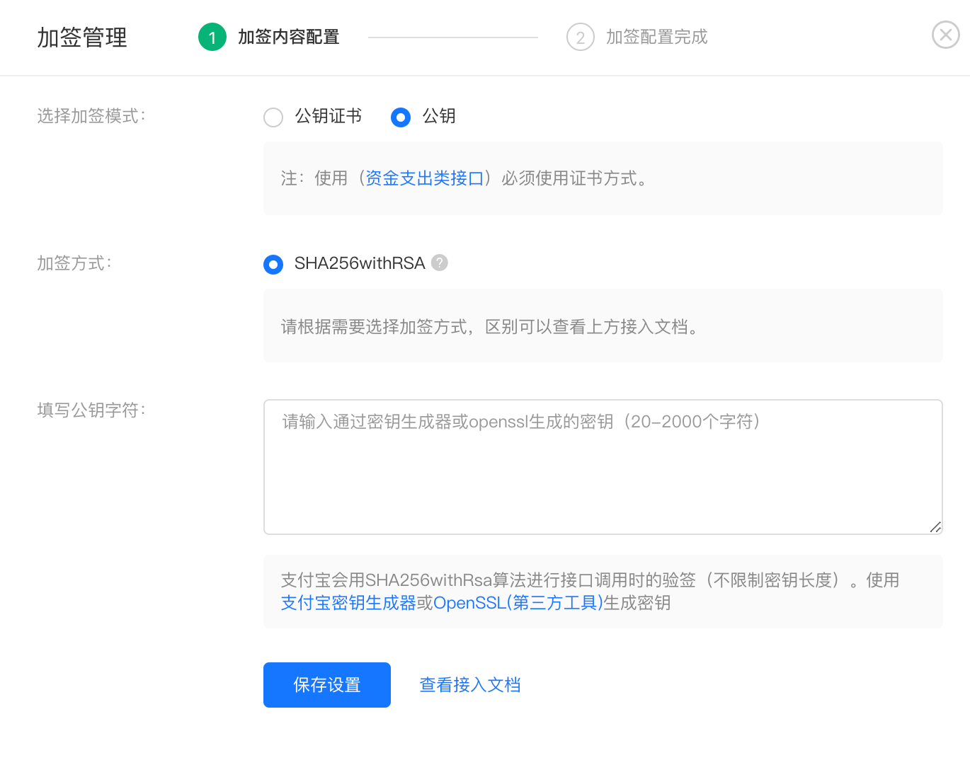 支付寶小程序接口