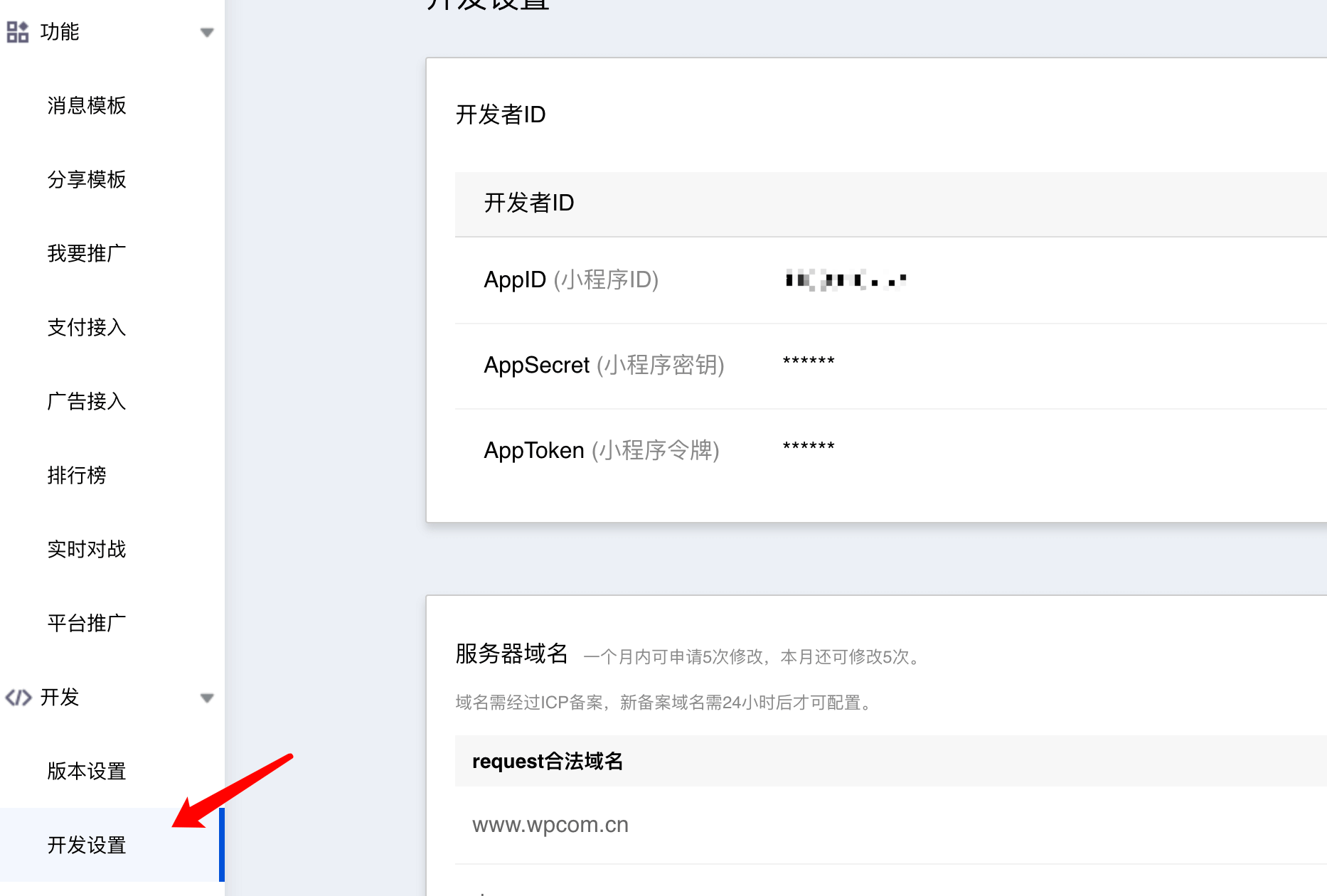 QQ小程序接口