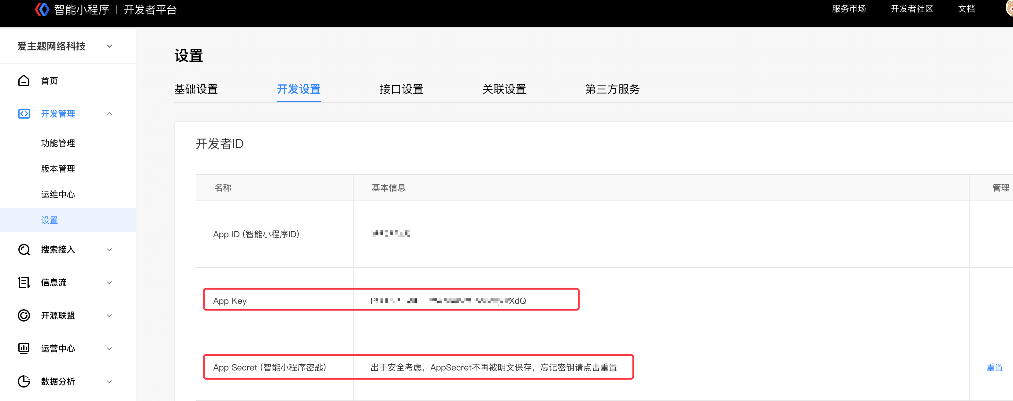 百度小程序接口