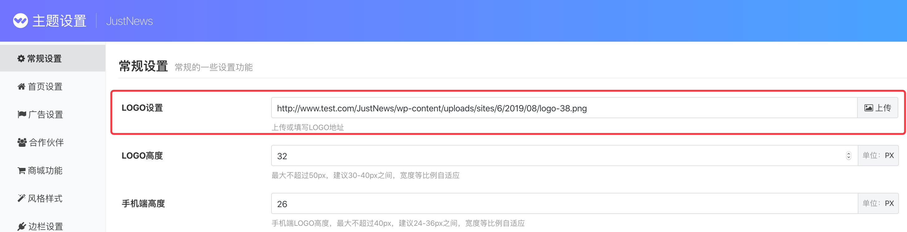 LOGO設(shè)置