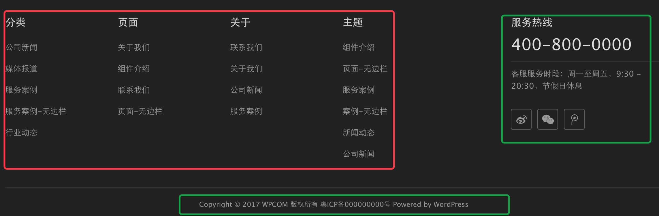 頁腳設(shè)置