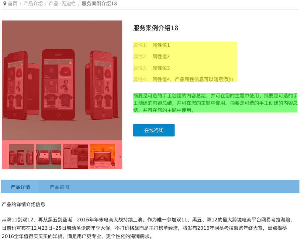 產(chǎn)品詳情