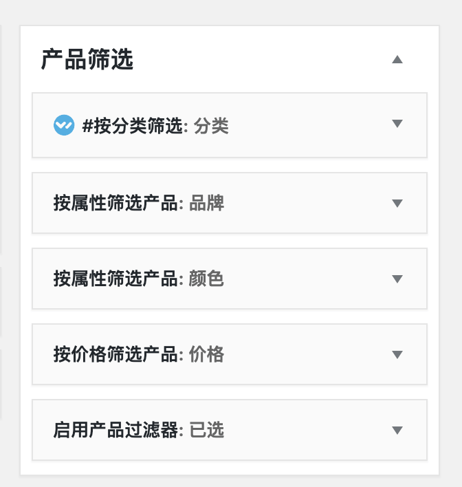 sage主題產(chǎn)品篩選