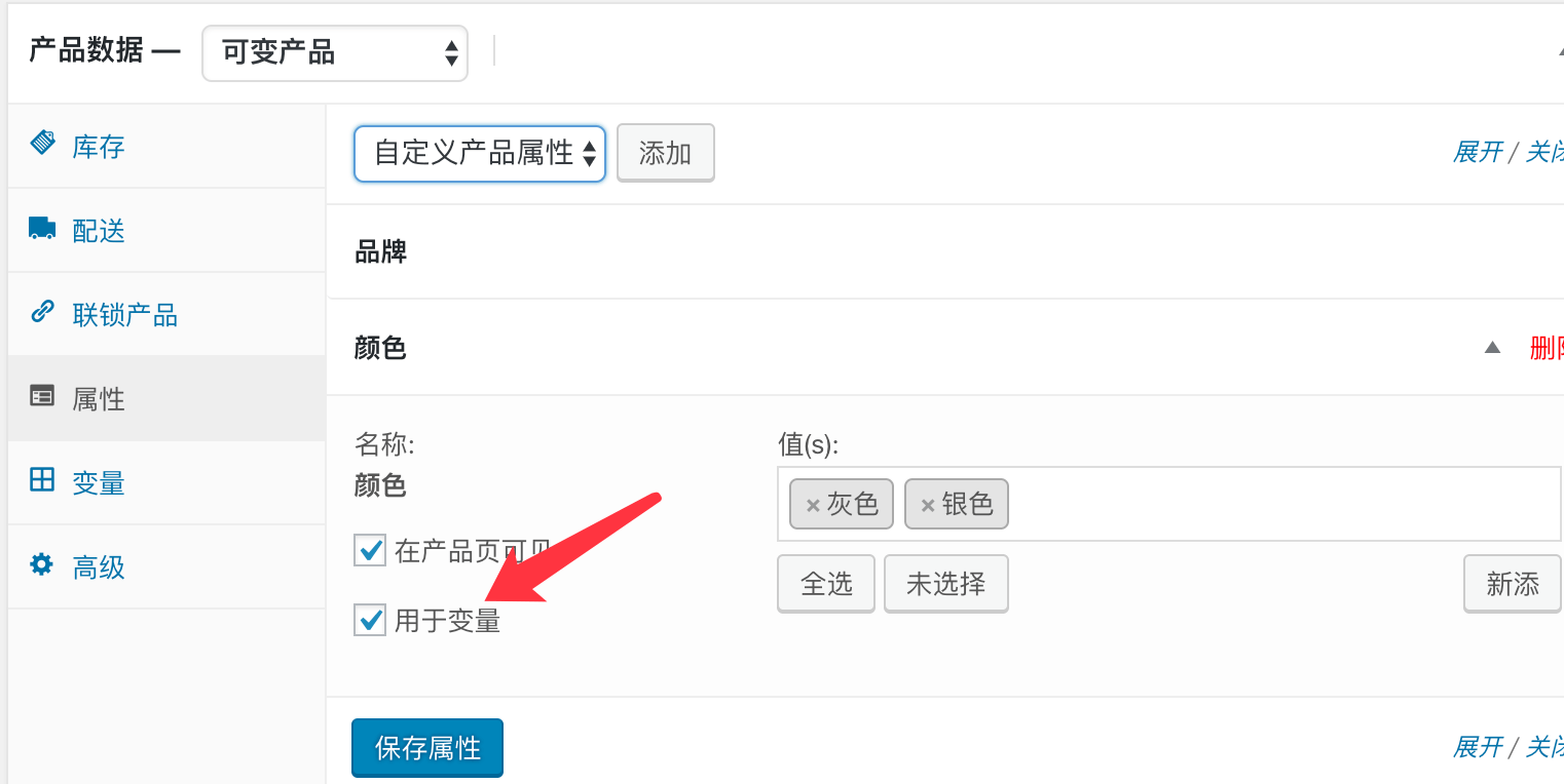 sage主題產(chǎn)品添加