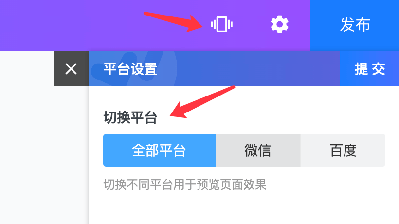 小程序可視化編輯器