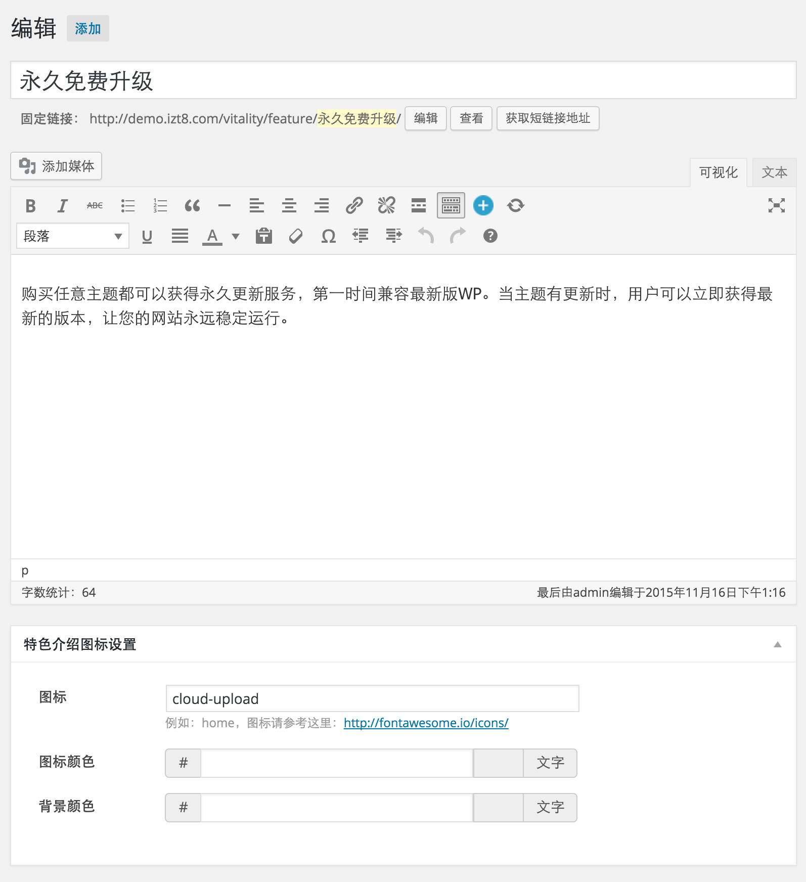 特色介紹模塊