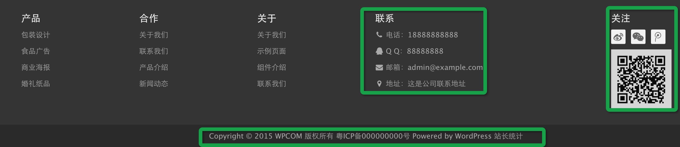 頁腳