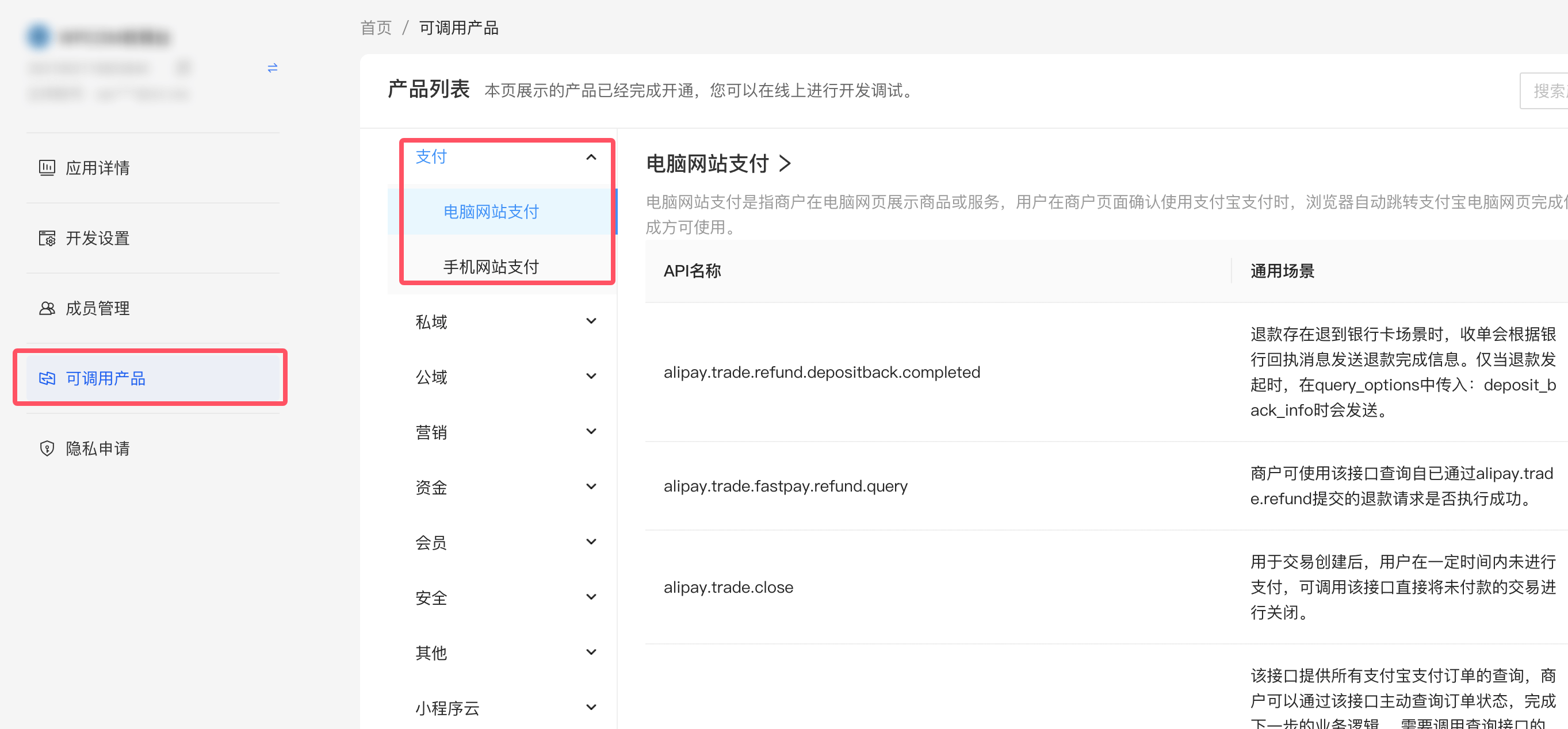 Woo PayGate插件設(shè)置