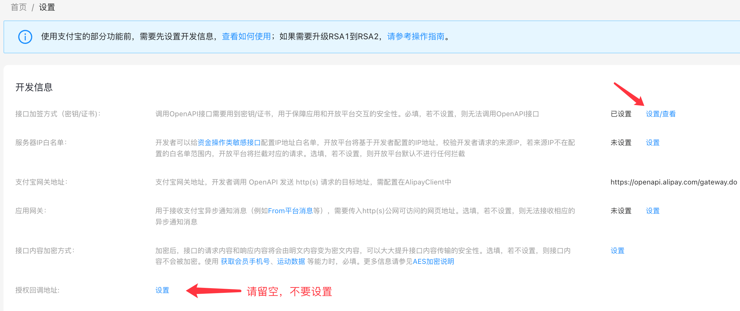 Woo PayGate插件設(shè)置